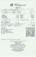 Кассовые чеки с подтверждением в Светлом