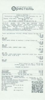 Кассовые чеки с подтверждением в Светлом