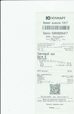 Кассовые чеки с подтверждением в Светлом