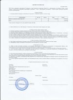 Кассовые чеки с подтверждением в Светлом