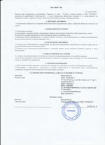 Кассовые чеки с подтверждением в Светлом